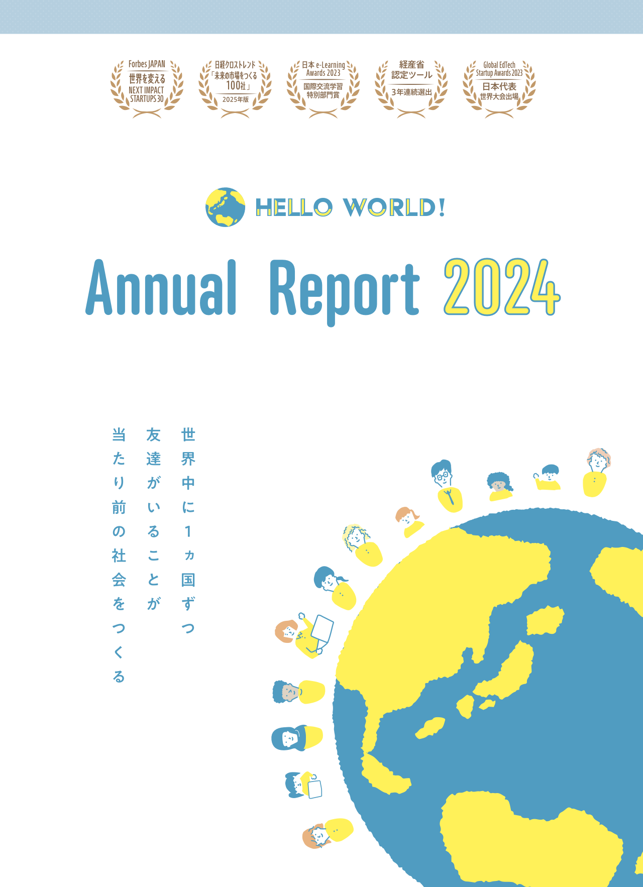 annualreport