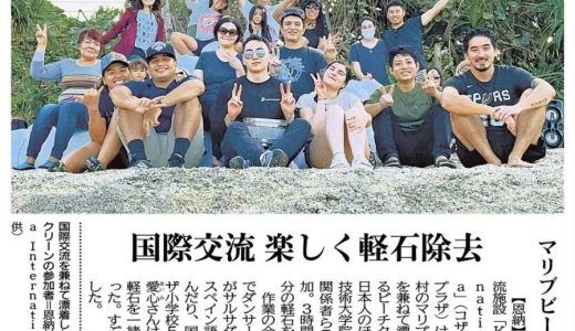 軽石除去のボランティアの様子が沖縄タイムスに掲載されました