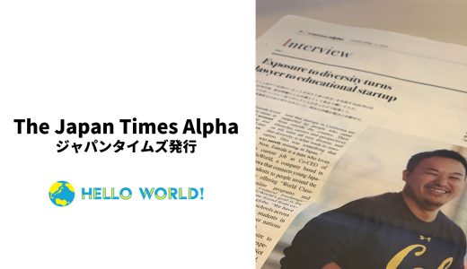 「The Japan Times Alpha」に当社Co-CEO冨田のインタビューが掲載されました