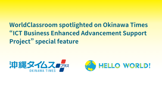 WorldClassroom's New Features Spotlighted on Okinawa Times
