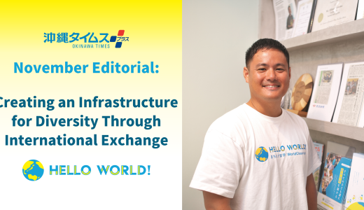 November Editorial: Creating an Infrastructure for Diversity Through International Exchange