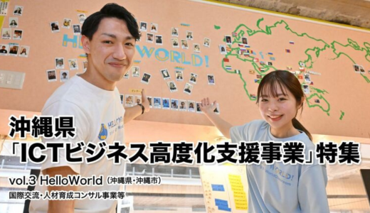 沖縄タイムスにWorldClassroomの新機能開発が紹介されました