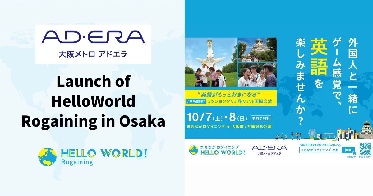 Launch of HelloWorld Rogaining in Osaka | HelloWorld株式会社