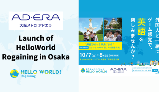 Launch of HelloWorld Rogaining in Osaka