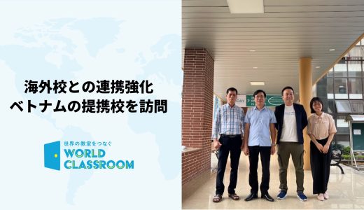 Co-CEO冨田がベトナム訪問、WorldClassroomのグローバル展開を強化