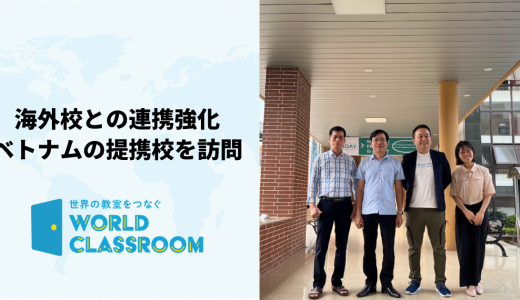 Co-CEO冨田がベトナムを訪問、WorldClassroomのグローバル展開を強化