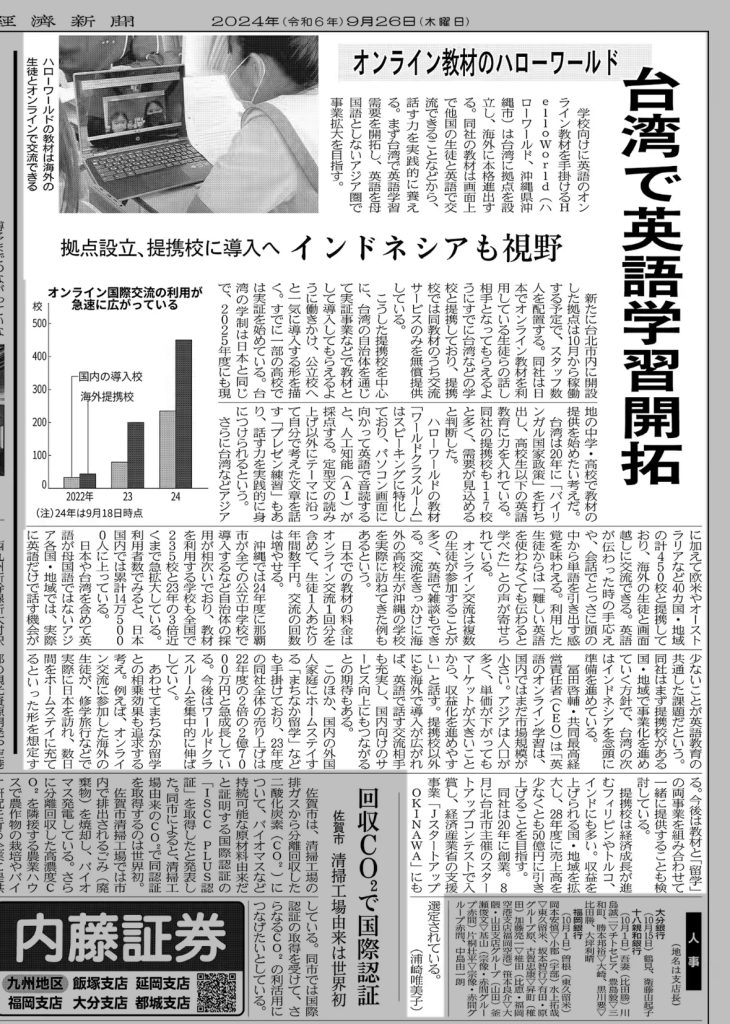 跡継ぎの平成 ４/中部経済新聞社（単行本） 入門 開発経済学-グローバルな貧困削減と途上国が起こす