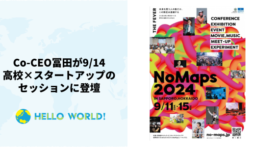 「NoMaps 2024」にCo-CEO冨田が登壇