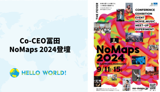 「NoMaps 2024」にCo-CEO冨田が登壇