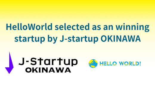 HelloWorld selected as an winning startup by J-startup OKINAWA