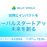 【申込受付中】11/27(水)18:30〜開催 オンライン会社説明会