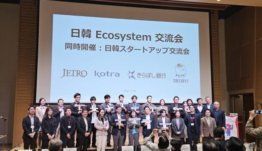 HelloWorld at “Japan-Korea Ecosystem Exchange Meeting” 