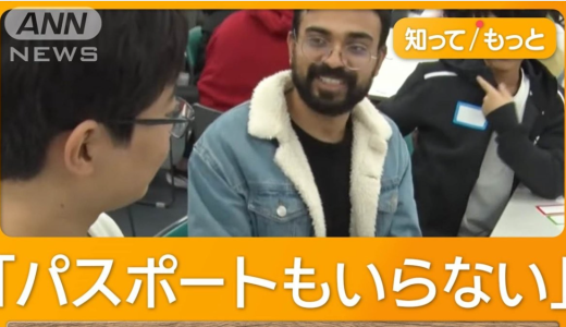 テレビ朝日「グッド！モーニング」でまちなか留学が取り上げられました