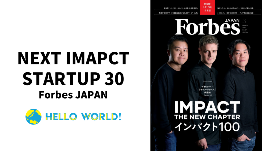 【Forbes JAPAN】NEXT IMPACT STARTUP 30に選出