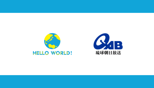 琉球朝日放送「リゾートキングダム」に当社社員が出演しました