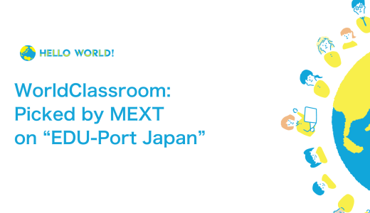 IntEx Program Featured on MEXT Website