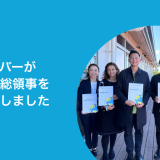 Co-CEO 野中がオウ米国総領事を表敬訪問